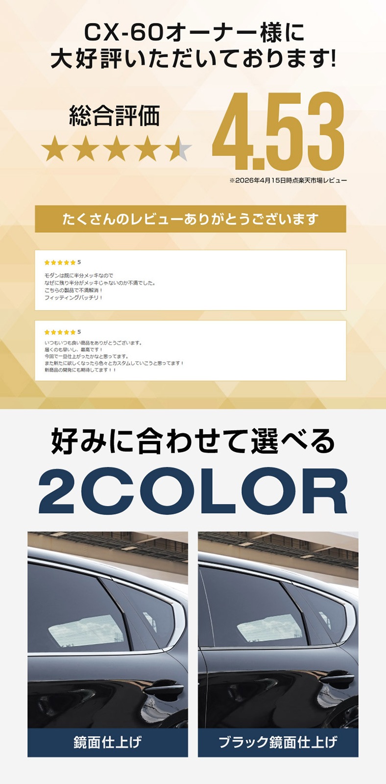 CX-60 KH系 ウィンドウトリムガーニッシュ 6P 選べる2色 鏡面仕上げ ブラック鏡面仕上げ 2026年MC後 対応｜マツダ MAZDA 新型 CX60 専用 外装 窓 サイド カスタム パーツ ドレスアップ アクセサリー 社外品 エアロ【予約販売/ブラック:5月20日頃入荷予定】