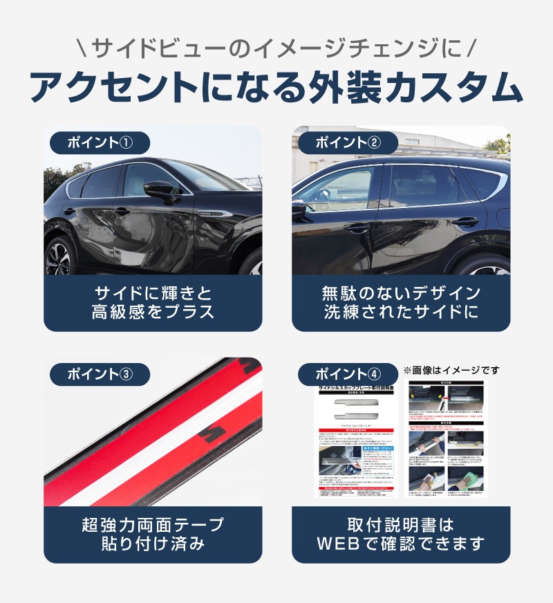 CX-60 KH系 ウィンドウトリムガーニッシュ 6P 選べる2色 鏡面仕上げ ブラック鏡面仕上げ 2026年MC後 対応｜マツダ MAZDA 新型 CX60 専用 外装 窓 サイド カスタム パーツ ドレスアップ アクセサリー 社外品 エアロ【予約販売/ブラック:5月20日頃入荷予定】