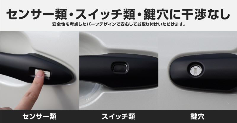【アウトレット品】新型シエンタ 10系 アウタードアハンドルカバー ガーニッシュ 左右セット 4P マットブラック仕上げ｜トヨタ TOYOTA SIENTA 10 MXP系 MXPL10G MXPC10G MXPL15G 専用 外装 サイド ドアノブ カスタム パーツ