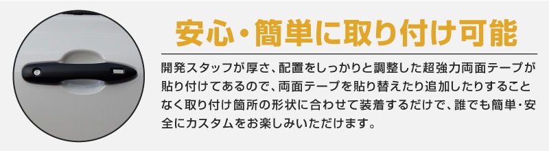【アウトレット品】新型シエンタ 10系 アウタードアハンドルカバー ガーニッシュ 左右セット 4P マットブラック仕上げ｜トヨタ TOYOTA SIENTA 10 MXP系 MXPL10G MXPC10G MXPL15G 専用 外装 サイド ドアノブ カスタム パーツ