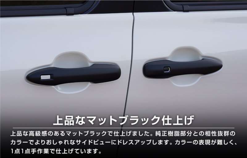 【アウトレット品】新型シエンタ 10系 アウタードアハンドルカバー ガーニッシュ 左右セット 4P マットブラック仕上げ｜トヨタ TOYOTA SIENTA 10 MXP系 MXPL10G MXPC10G MXPL15G 専用 外装 サイド ドアノブ カスタム パーツ
