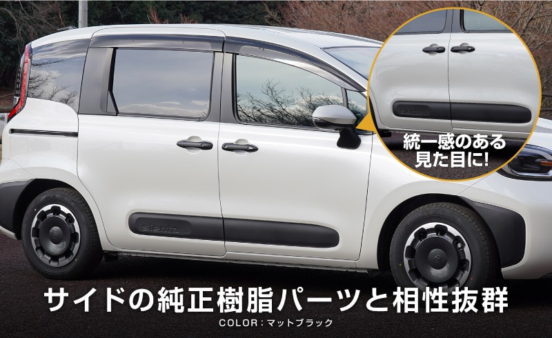 【アウトレット品】新型シエンタ 10系 アウタードアハンドルカバー ガーニッシュ 左右セット 4P マットブラック仕上げ｜トヨタ TOYOTA SIENTA 10 MXP系 MXPL10G MXPC10G MXPL15G 専用 外装 サイド ドアノブ カスタム パーツ