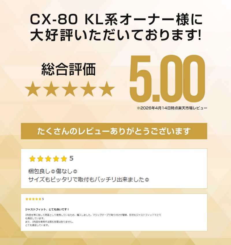 CX-80 KL系 ラゲッジマット 3列目シート専用 ラバータイプ 2P ブラック 2026年MC後 対応 ｜マツダ MAZDA 新型 CX80 専用 内装 カスタム パーツ ドレスアップ アクセサリー オプション 内装 カー用品 社外 トランク ラゲージ 荷室 フロアマット 防水 保護 傷防止 キズ隠し