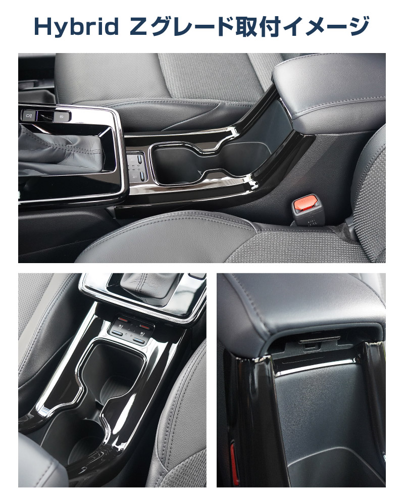 新型カローラクロス フロントカップホルダーパネル 1P ピアノブラック 2025年マイナーチェンジ後専用 ｜トヨタ TOYOTA COROLLA CROSS 6AA-ZVG16 専用 パーツ 防水 水洗い 取り付け簡単 オプション アクセサリー 内装 コップ カップホルダー トレイ カバー オプション 保護 傷防止 社外