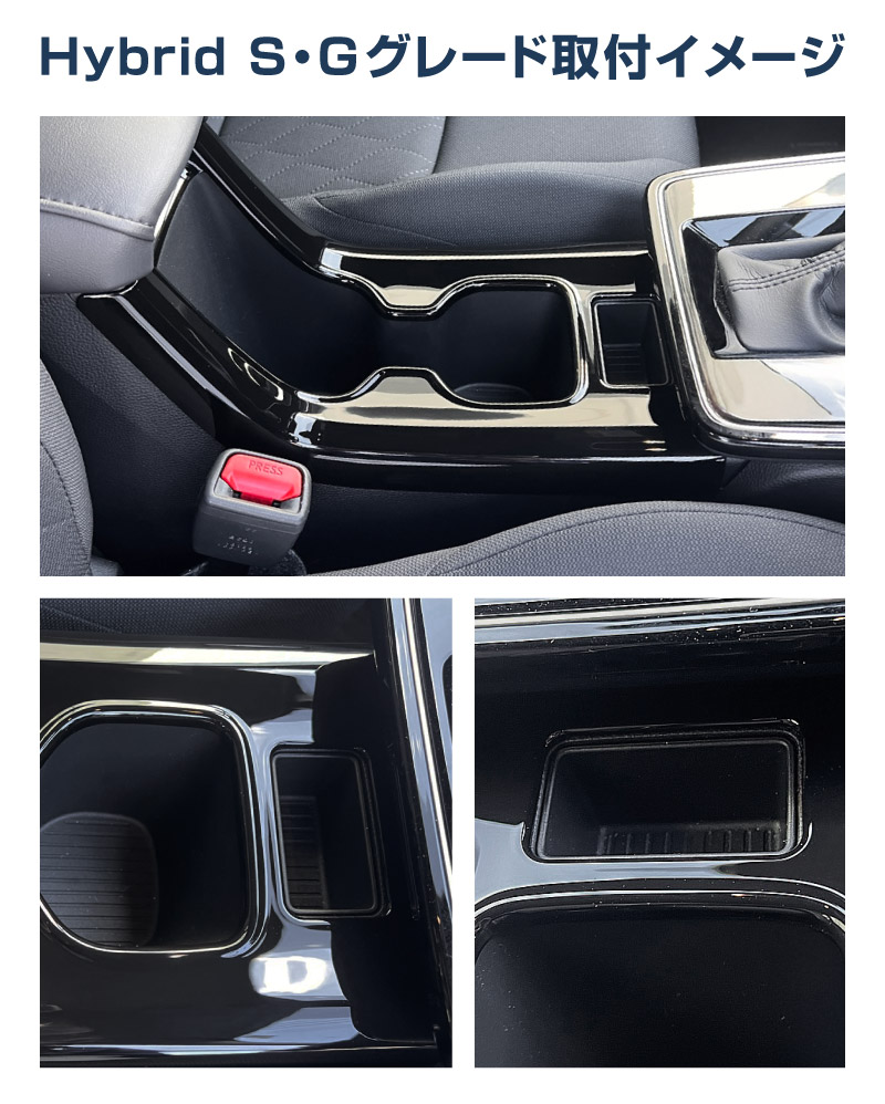 新型カローラクロス フロントカップホルダーパネル 1P ピアノブラック 2025年マイナーチェンジ後専用 ｜トヨタ TOYOTA COROLLA CROSS 6AA-ZVG16 専用 パーツ 防水 水洗い 取り付け簡単 オプション アクセサリー 内装 コップ カップホルダー トレイ カバー オプション 保護 傷防止 社外