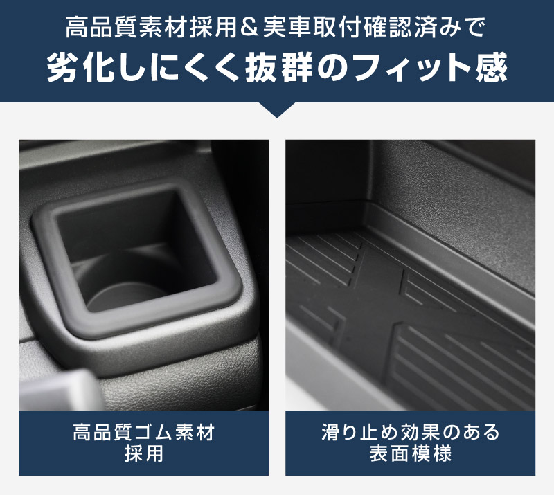 新型クロスビー MND1S 助手席インパネトレイ＆フロントドリンクホルダートレイ セット 3P ブラック 防水ゴム素材｜スズキ SUZUKI XBEE 専用 内装 保護 パーツ オプション アクセサリー ドレスアップ インテリア 収納 滑り止め スマホ 小物置き 傷防止 社外【予約販売/5月30日頃入荷予定】