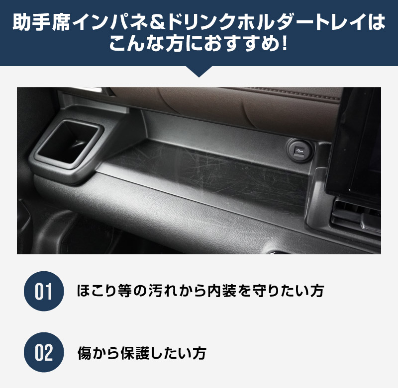 新型クロスビー MND1S 助手席インパネトレイ＆フロントドリンクホルダートレイ セット 3P ブラック 防水ゴム素材｜スズキ SUZUKI XBEE 専用 内装 保護 パーツ オプション アクセサリー ドレスアップ インテリア 収納 滑り止め スマホ 小物置き 傷防止 社外【予約販売/5月30日頃入荷予定】