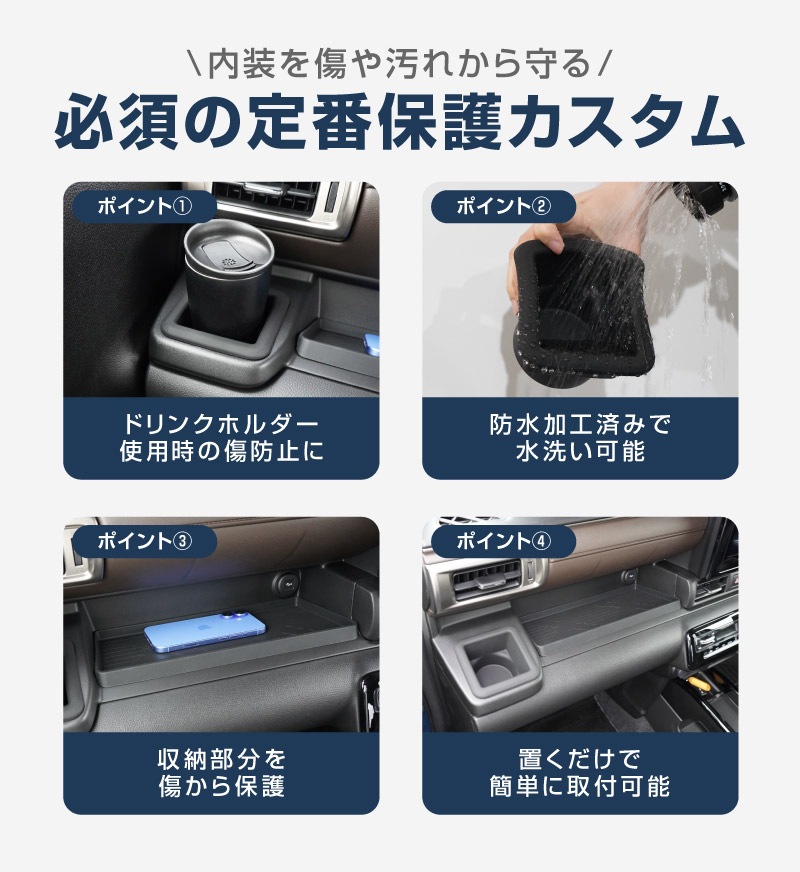 新型クロスビー MND1S 助手席インパネトレイ＆フロントドリンクホルダートレイ セット 3P ブラック 防水ゴム素材｜スズキ SUZUKI XBEE 専用 内装 保護 パーツ オプション アクセサリー ドレスアップ インテリア 収納 滑り止め スマホ 小物置き 傷防止 社外【予約販売/5月30日頃入荷予定】