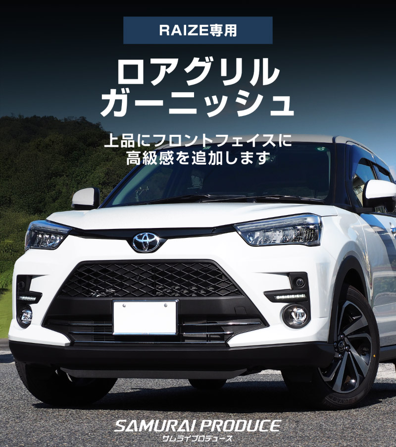 �饤�� ��������륬���˥å��� ���̻ž夲 4P�åȥ西 TOYOTA RAIZE ���� �������� ���� �ѡ��� ���������꡼ �ҳ��� �������ƥꥢ ���� �⡼�� �ե���ȥ���� �ե���ȥХ�ѡ� �ե���ȥޥ��� �ե����� �ɥ쥹���å� ���ץ�����ͽ������/2��20��������ͽ���