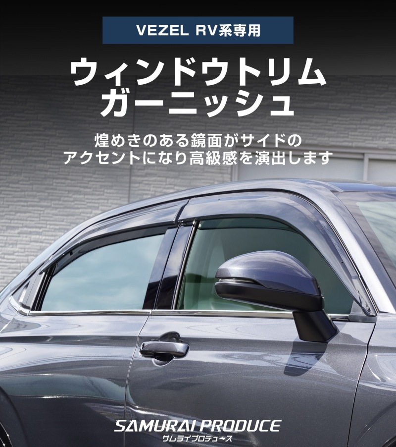 ������������ ������ɥ��ȥ�� �����˥å��� 8P ���̻ž夲 2024ǯ�ޥ��ʡ������󥸸��б��åۥ�� HONDA VEZEL RV�� ���� ���� ������ �������� �ѡ��� �ɥ쥹���å� ���������꡼ �ҳ��� ���ץ���� ������