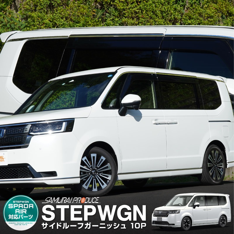 �������ƥåץ若�� ������(AIR)/���ѡ���(SPADA) RP�� �ɥ��Х����������ξ���ѥѡ��� �����ɥ롼�ե����˥å��� 10P ���̻ž夲 2025ǯ�ޥ��ʡ������󥸸��б��åۥ�� HONDA STEPWGN ���� RP6/RP7/RP8 e:HEV SPADA AIR ���� ���� ������ �������� �ѡ��� �ɥ쥹���å� ���������꡼ �ҳ��� ������