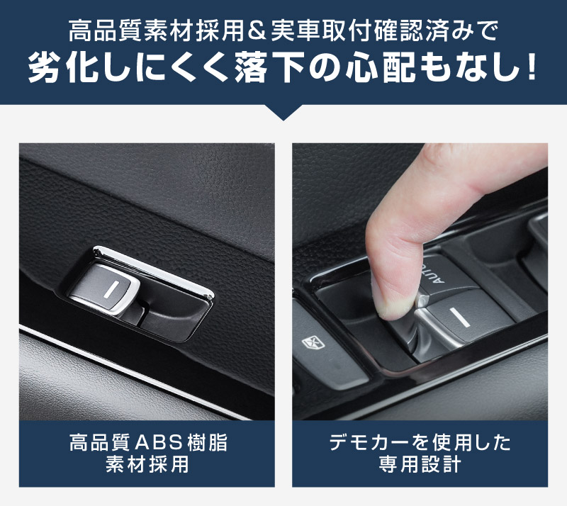 【アウトレット品】新型ステップワゴン エアー(AIR)/スパーダ(SPADA) RP系 ウィンドウスイッチパネル 6P ピアノブラック 2025年マイナーチェンジ後対応｜ホンダ HONDA STEPWGN 専用 RP6/RP7/RP8 e:HEV SPADA AIR 内装 カスタム パーツ ドレスアップ アクセサリー 社外品