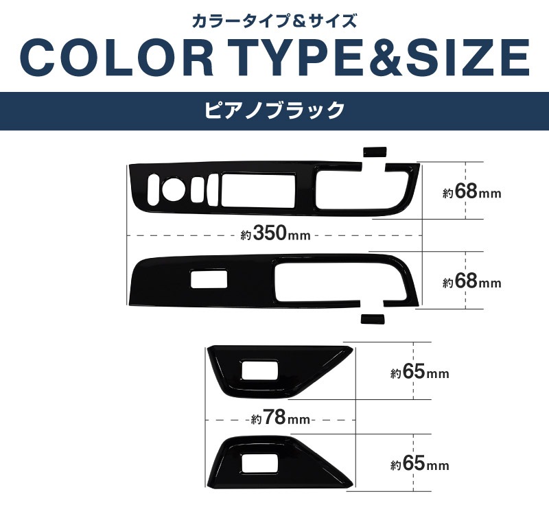 【アウトレット品】新型ステップワゴン エアー(AIR)/スパーダ(SPADA) RP系 ウィンドウスイッチパネル 6P ピアノブラック 2025年マイナーチェンジ後対応｜ホンダ HONDA STEPWGN 専用 RP6/RP7/RP8 e:HEV SPADA AIR 内装 カスタム パーツ ドレスアップ アクセサリー 社外品