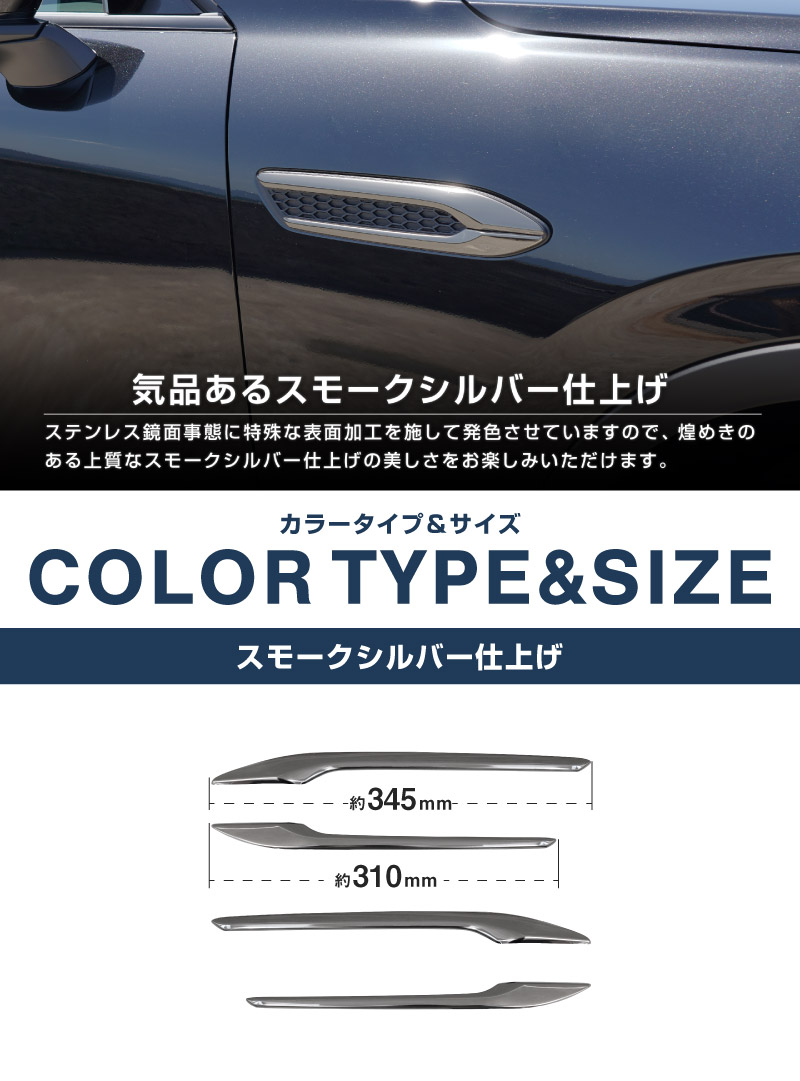 【アウトレット品】CX-60 KH系 ガソリン ディーゼル 専用 サイドバッジガーニッシュ 4P スモークシルバー 2026年MC後 対応｜マツダ MAZDA 新型 CX60 専用 外装 サイド シグネチャー カスタム パーツ