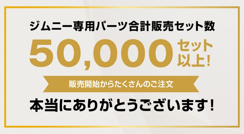 ジムニーノマド JC74W インナードアハンドルカバー インテリアパネル 左右セット 4P ブラックヘアライン｜スズキ SUZUKI JIMNY JC74 NOMADE 専用 カスタム パーツ ドレスアップ アクセサリー 社外品 エアロ オプション