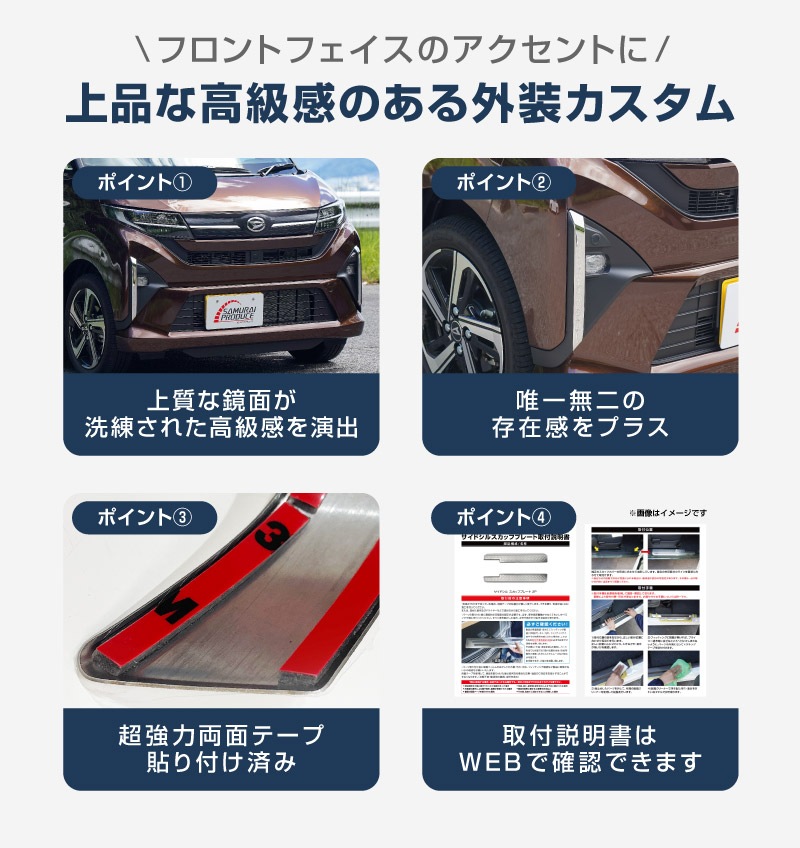 【アウトレット品】新型ムーヴ LA850S LA860S フロントフォグガーニッシュ 2P 鏡面仕上げ｜ダイハツ DAIHATSU MOVE 専用 外装 カスタム パーツ アクセサリー ドレスアップ オプション パネル カバー 外装 フロント フォグ周り フロントフェイス 社外