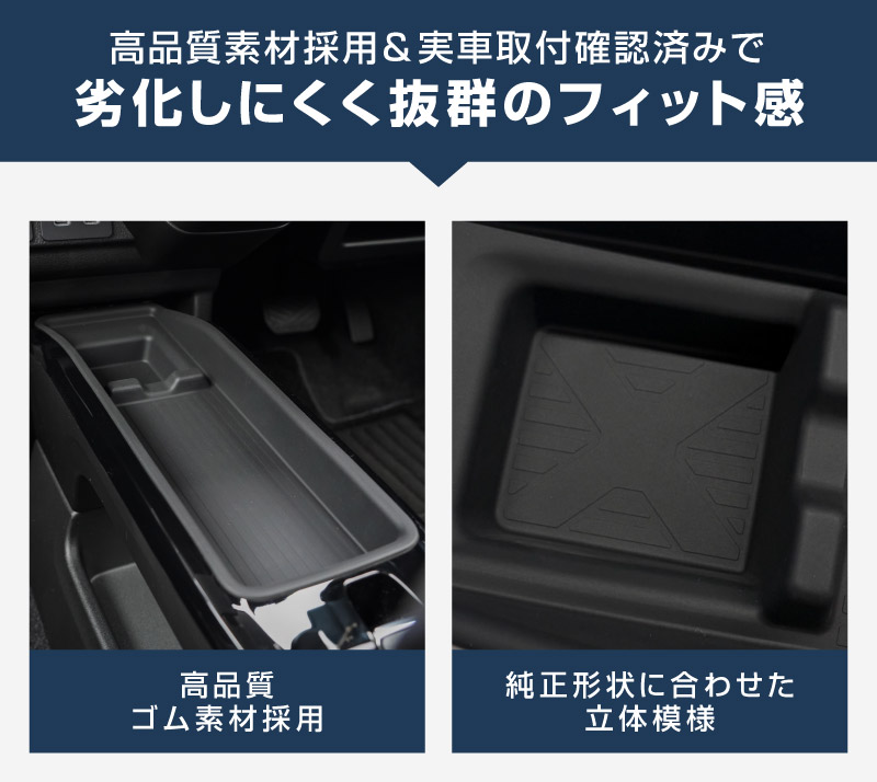 新型クロスビー MND1S HYBRID MZ 専用 センターコンソールトレイ 上段 1P ブラック 防水ゴム素材｜スズキ SUZUKI XBEE 専用 内装 保護 パーツ オプション アクセサリー ドレスアップ インテリア コンソール 収納 滑り止め スマホ 小物置き 傷防止 社外【予約販売/5月30日頃入荷予定】