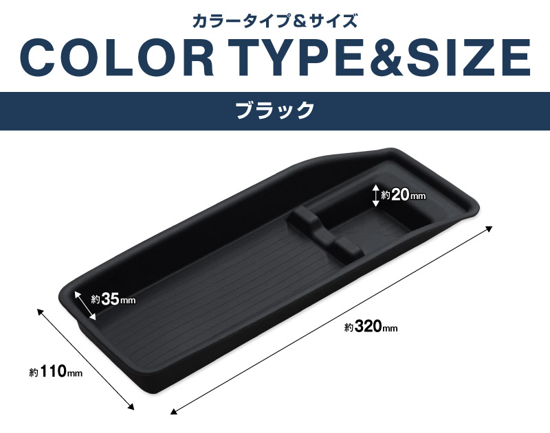 新型クロスビー MND1S HYBRID MZ 専用 センターコンソールトレイ 上段 1P ブラック 防水ゴム素材｜スズキ SUZUKI XBEE 専用 内装 保護 パーツ オプション アクセサリー ドレスアップ インテリア コンソール 収納 滑り止め スマホ 小物置き 傷防止 社外【予約販売/5月30日頃入荷予定】