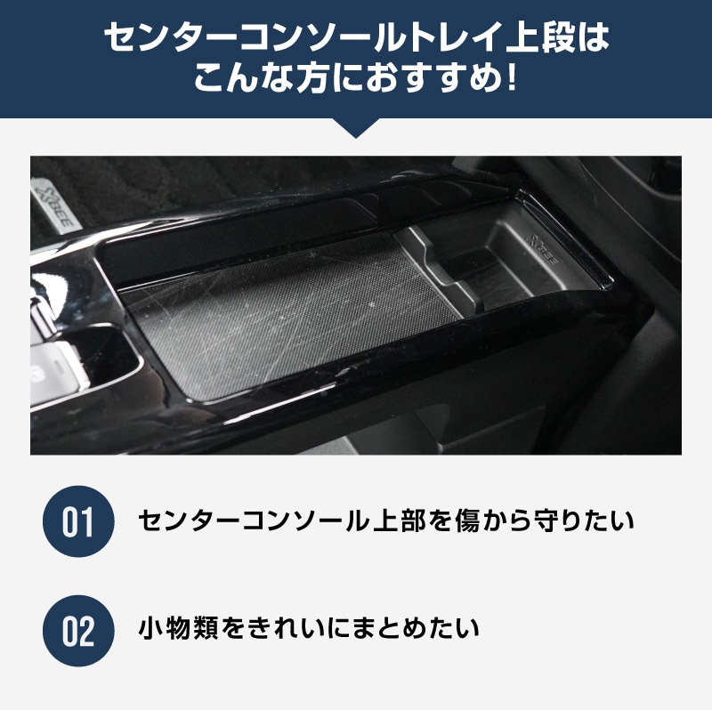 新型クロスビー MND1S HYBRID MZ 専用 センターコンソールトレイ 上段 1P ブラック 防水ゴム素材｜スズキ SUZUKI XBEE 専用 内装 保護 パーツ オプション アクセサリー ドレスアップ インテリア コンソール 収納 滑り止め スマホ 小物置き 傷防止 社外【予約販売/5月30日頃入荷予定】