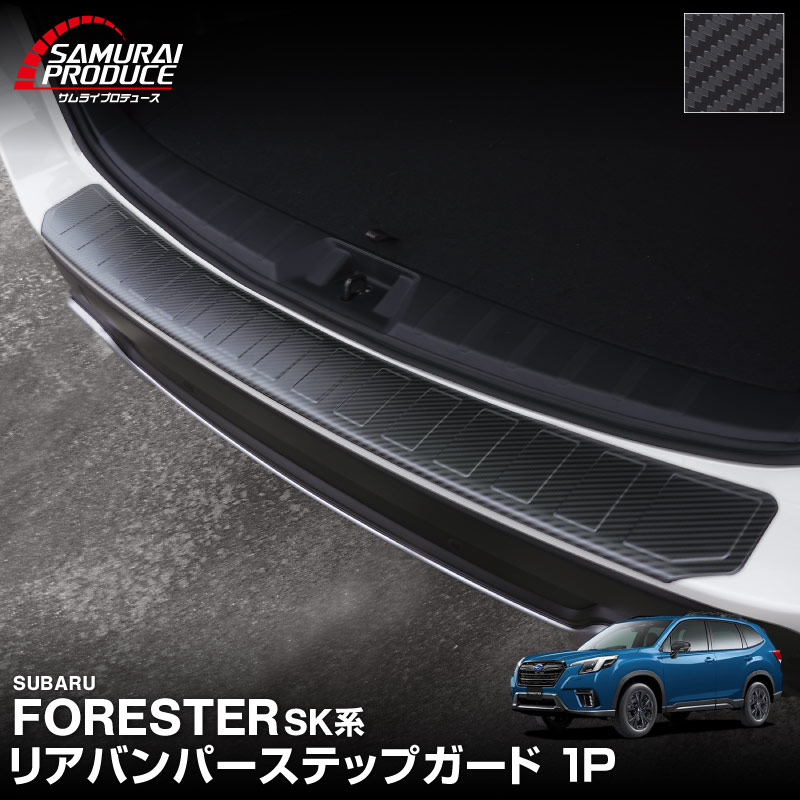 �ե��쥹���� SK�� �ꥢ�Х�ѡ����ƥåץ����� 1P �����ݸ���դ� ���٤�2���顼 �֥�å��إ��饤�� �����ܥ�Ĵ�å��Х� SUBARU FORESTER SK 2021 A�� B�� C�� ���� ���� �ݸ� �������� �ѡ��� �ɥ쥹���å� ���ץ�����ͽ������/�֥�å��������ܥ�Ĵ:5��20��������ͽ���