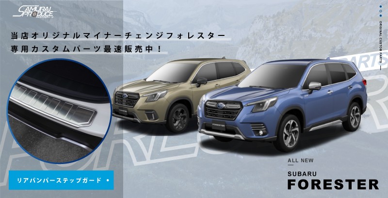 ե쥹 SK ꥢХѡƥåץ 1P ݸդ ٤3顼 ֥å/С/ܥåХ SUBARU FORESTER SK 2021 A B C   ݸ  ѡ ɥ쥹å ץͽ/ܥĴ:1220ͽ