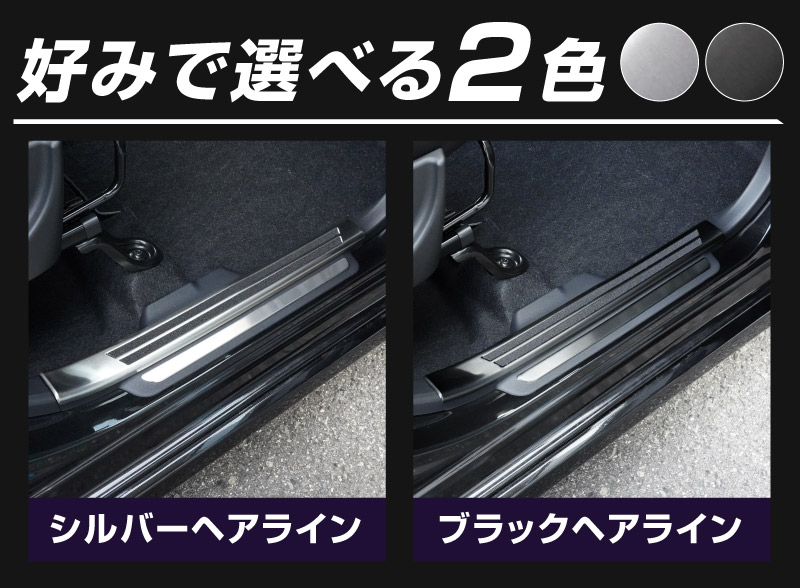 タント タントカスタム 後期　 サイドステップ スカッフプレート 7P サムライプロデュース タント タントカスタム ファンクロス 後期