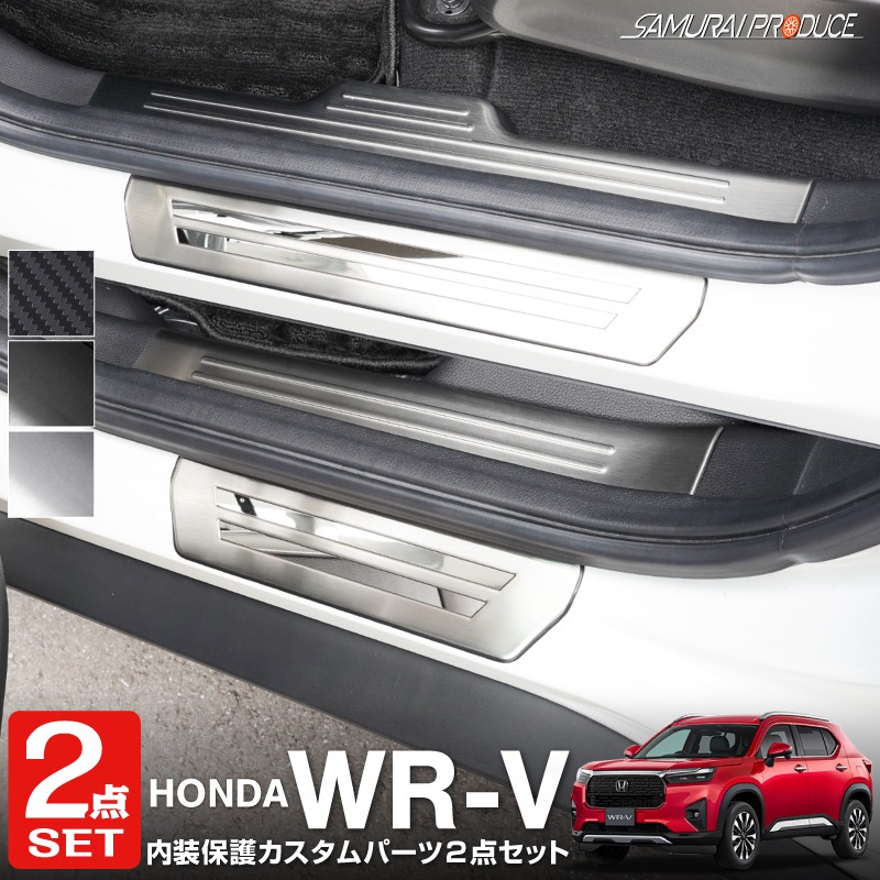 ڥåȳWR-V ɥƥå¦¦ åեץ졼 8P ٤3顼 Сإ饤/֥åإ饤/ܥĴ ݸѡ2åȡåۥ HONDA WRV DG   ­ ݸ ɻ  ѡ ɥ쥹å ꡼ ҳʡͽ/С֥åܥĴ:1220ͽ