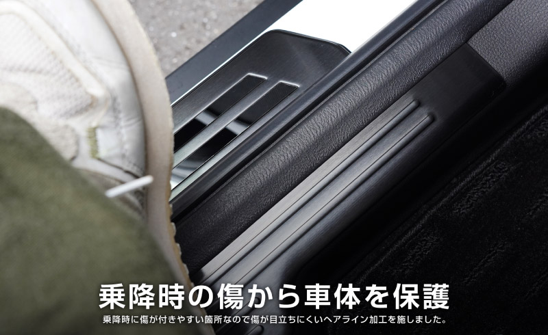 【セット割】WR-V サイドステップ内側＆外側 スカッフプレート 8P ブラックヘアライン 保護パーツ2点セット｜ホンダ HONDA WRV DG系 専用 内装 足元 保護 傷防止 カスタム パーツ ドレスアップ アクセサリー 社外品【予約販売/10月30日頃入荷予定】