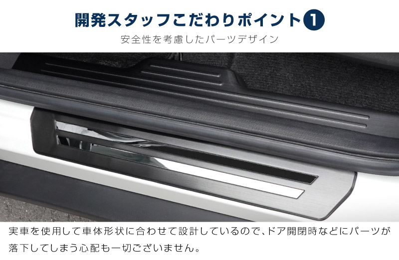 【セット割】WR-V サイドステップ内側＆外側 スカッフプレート 8P ブラックヘアライン 保護パーツ2点セット｜ホンダ HONDA WRV DG系 専用 内装 足元 保護 傷防止 カスタム パーツ ドレスアップ アクセサリー 社外品【予約販売/10月30日頃入荷予定】