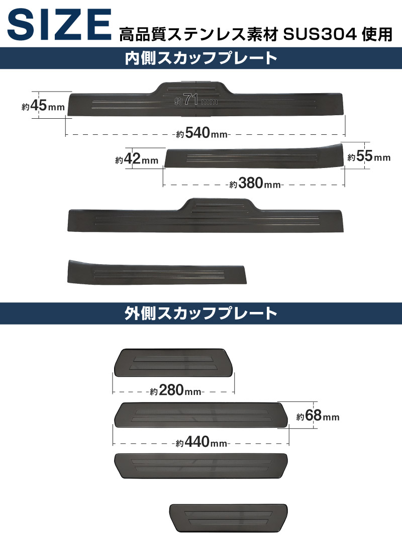 【セット割】WR-V サイドステップ内側＆外側 スカッフプレート 8P ブラックヘアライン 保護パーツ2点セット｜ホンダ HONDA WRV DG系 専用 内装 足元 保護 傷防止 カスタム パーツ ドレスアップ アクセサリー 社外品【予約販売/10月30日頃入荷予定】