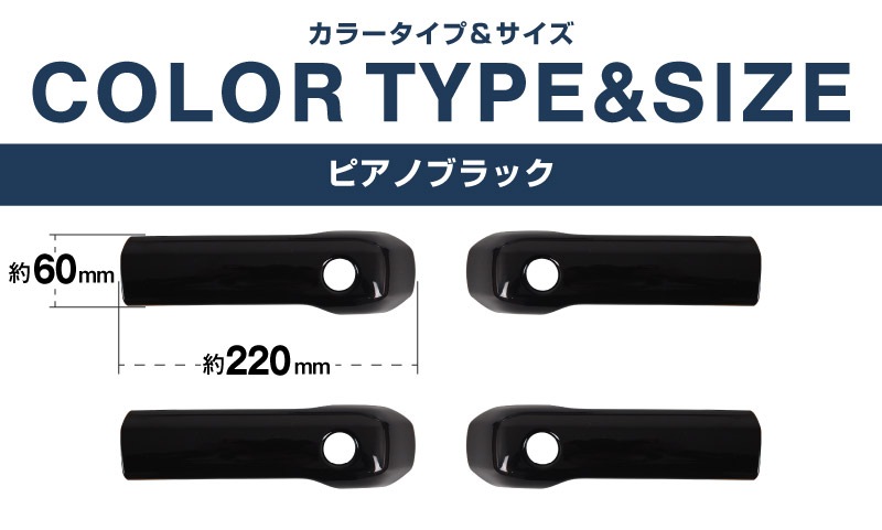 ジムニーノマド JC74W 内側ハンドルカバー 4P ピアノブラック