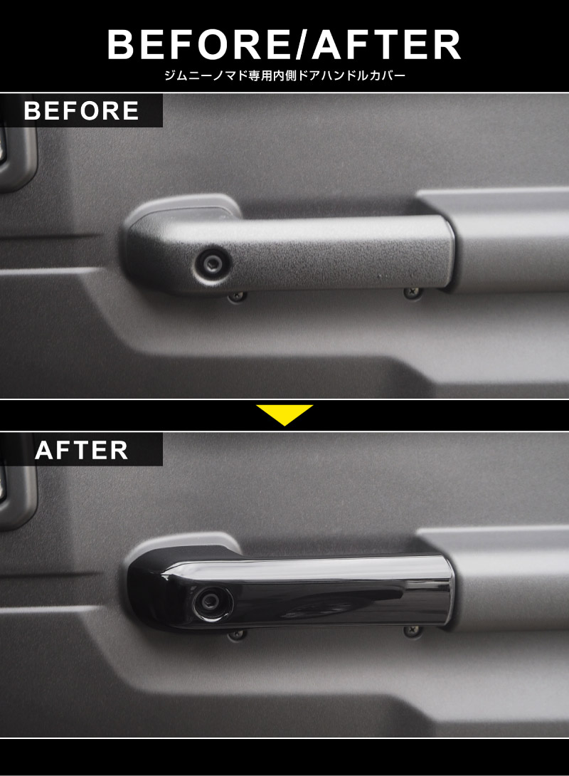 ジムニーノマド JC74W 内側ハンドルカバー 4P ピアノブラック｜スズキ SUZUKI JIMNY NOMADE JC74 専用 カスタム パーツ ドレスアップ アクセサリー 社外品 オプション エアロ