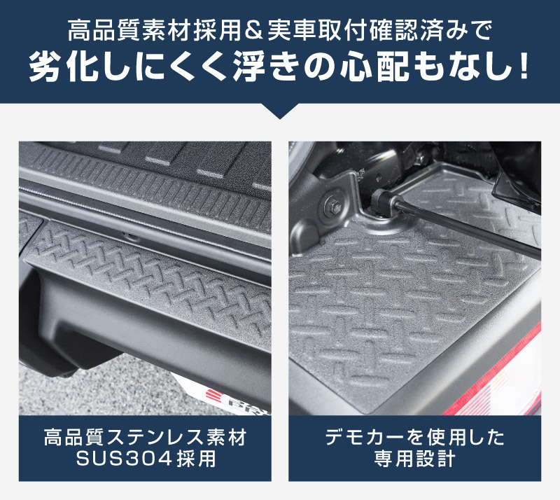 新型ジムニーシエラ JB74W ジムニーノマド JC74W リアバンパープレート 縞鋼板柄 3P ラプター塗装 ブラック｜スズキ SUZUKI JIMNY SIERRA JB74 1型 2型 3型 4型 5型 JIMNY NOMADE JC74 1型 専用 保護パーツ ラプター塗装 アクセサリー オプション 社外 トランク バンパー 傷防止【ジムニーJB64W取付不可】