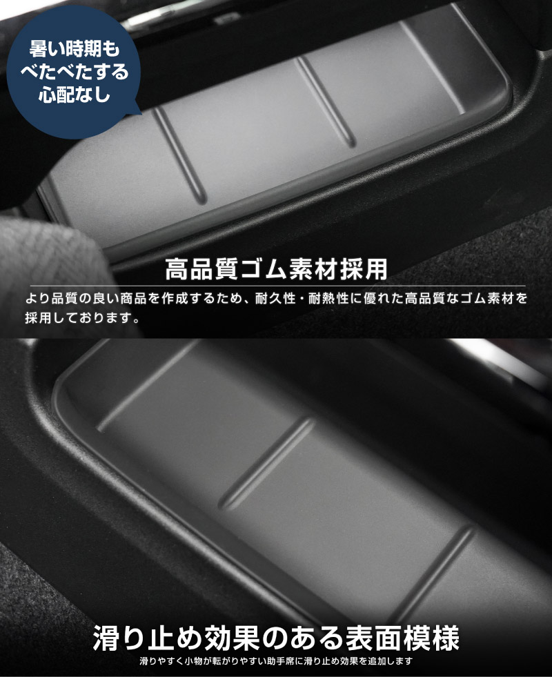 新型クロスビー MND1S HYBRID MZ 専用 センターコンソールトレイ 下段 1P ブラック 防水ゴム素材｜スズキ SUZUKI XBEE 専用 内装 保護 パーツ オプション アクセサリー ドレスアップ インテリア コンソール 収納 滑り止め スマホ 小物置き 傷防止 社外【予約販売/5月30日頃入荷予定】