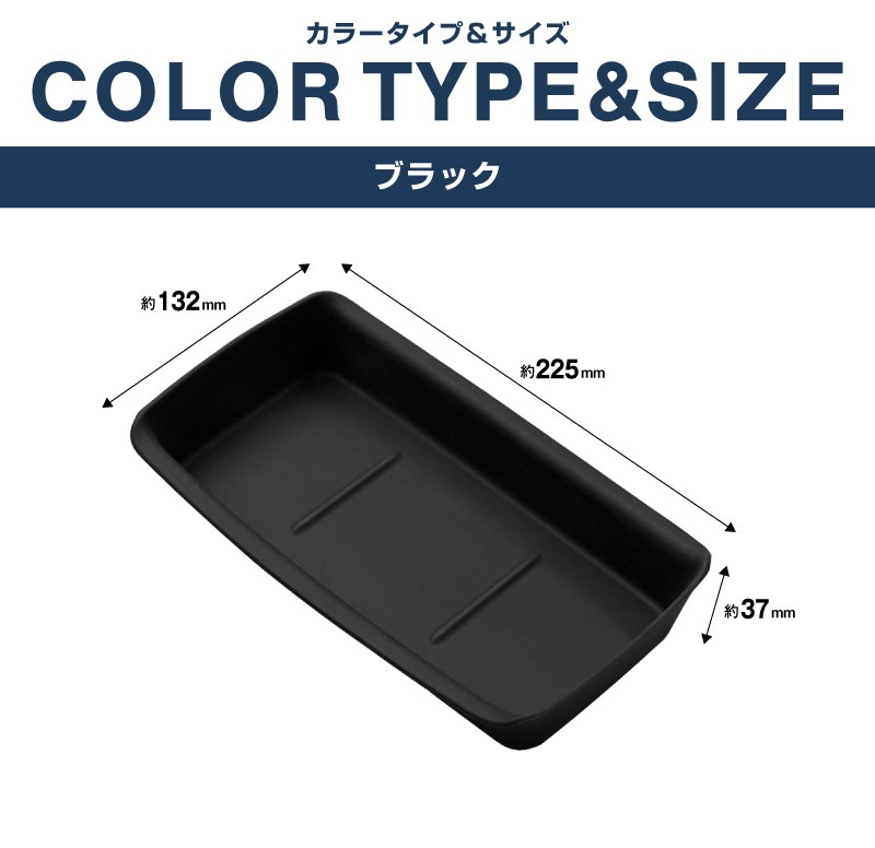 新型クロスビー MND1S HYBRID MZ 専用 センターコンソールトレイ 下段 1P ブラック 防水ゴム素材｜スズキ SUZUKI XBEE 専用 内装 保護 パーツ オプション アクセサリー ドレスアップ インテリア コンソール 収納 滑り止め スマホ 小物置き 傷防止 社外【予約販売/5月30日頃入荷予定】