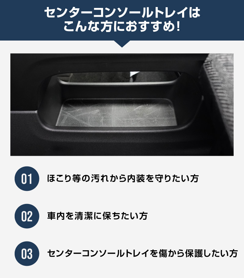 新型クロスビー MND1S HYBRID MZ 専用 センターコンソールトレイ 下段 1P ブラック 防水ゴム素材｜スズキ SUZUKI XBEE 専用 内装 保護 パーツ オプション アクセサリー ドレスアップ インテリア コンソール 収納 滑り止め スマホ 小物置き 傷防止 社外【予約販売/5月30日頃入荷予定】