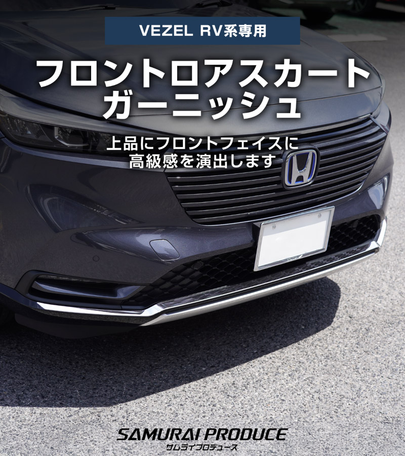 ������������ �ե���ȥ����������� �����˥å��� 3P ���̻ž夲 2024ǯ�ޥ��ʡ������󥸸��б��åۥ�� HONDA VEZEL RV�� ���� ���� �ե���� �������� �ѡ��� �ɥ쥹���å� ���������꡼ �ҳ��� ���ץ���� ������