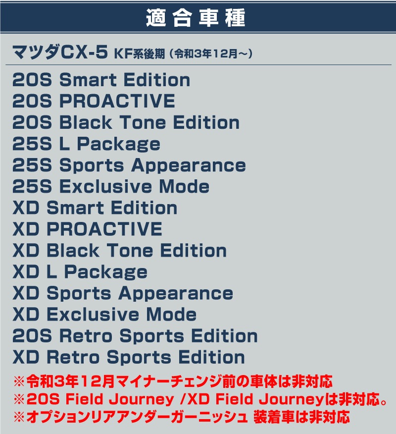 ����CX-5 KF�� ������� �ꥢ�Х�ѡ������˥å��� 3P ���̻ž夲�åޥĥ� MAZDA CX5 �������� ���� �ꥢ �ɥ쥹���å� ���������꡼ �ҳ��� ���ץ���� ������