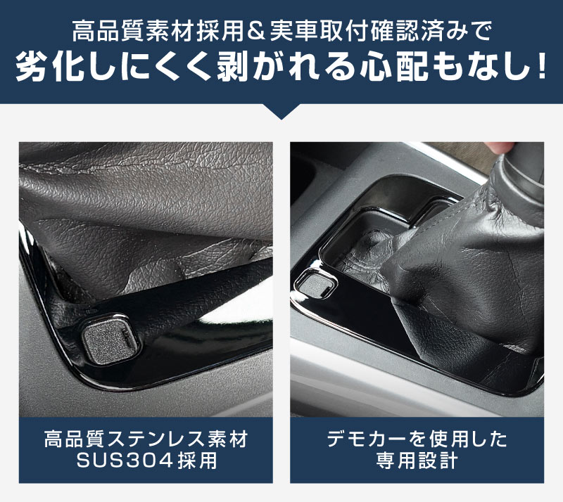 【アウトレット品】フロンクス シフトベースパネル 1P ピアノブラック｜スズキ SUZUKI FRONX WDB3S WEB3S 専用 カスタム パーツ ドレスアップ アクセサリー オプション インテリア パネル メッキモール 内装 カー用品 社外 保護 カバー キズ隠し 傷防止【メール便対象/代引き・配達日時指定不可】