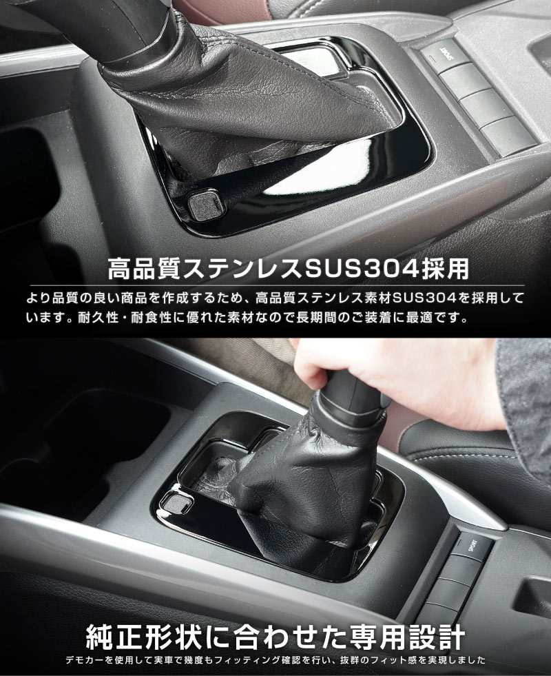 【アウトレット品】フロンクス シフトベースパネル 1P ピアノブラック｜スズキ SUZUKI FRONX WDB3S WEB3S 専用 カスタム パーツ ドレスアップ アクセサリー オプション インテリア パネル メッキモール 内装 カー用品 社外 保護 カバー キズ隠し 傷防止【メール便対象/代引き・配達日時指定不可】