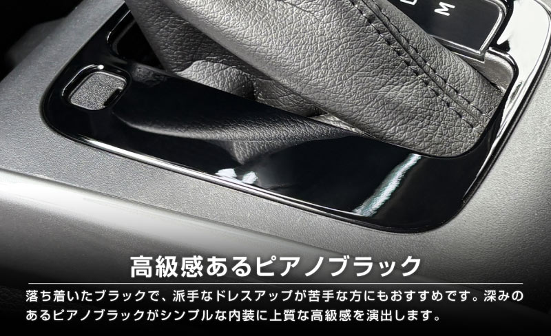 【アウトレット品】フロンクス シフトベースパネル 1P ピアノブラック｜スズキ SUZUKI FRONX WDB3S WEB3S 専用 カスタム パーツ ドレスアップ アクセサリー オプション インテリア パネル メッキモール 内装 カー用品 社外 保護 カバー キズ隠し 傷防止【メール便対象/代引き・配達日時指定不可】