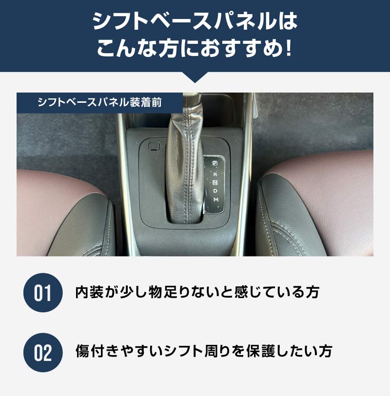 【アウトレット品】フロンクス シフトベースパネル 1P ピアノブラック｜スズキ SUZUKI FRONX WDB3S WEB3S 専用 カスタム パーツ ドレスアップ アクセサリー オプション インテリア パネル メッキモール 内装 カー用品 社外 保護 カバー キズ隠し 傷防止【メール便対象/代引き・配達日時指定不可】