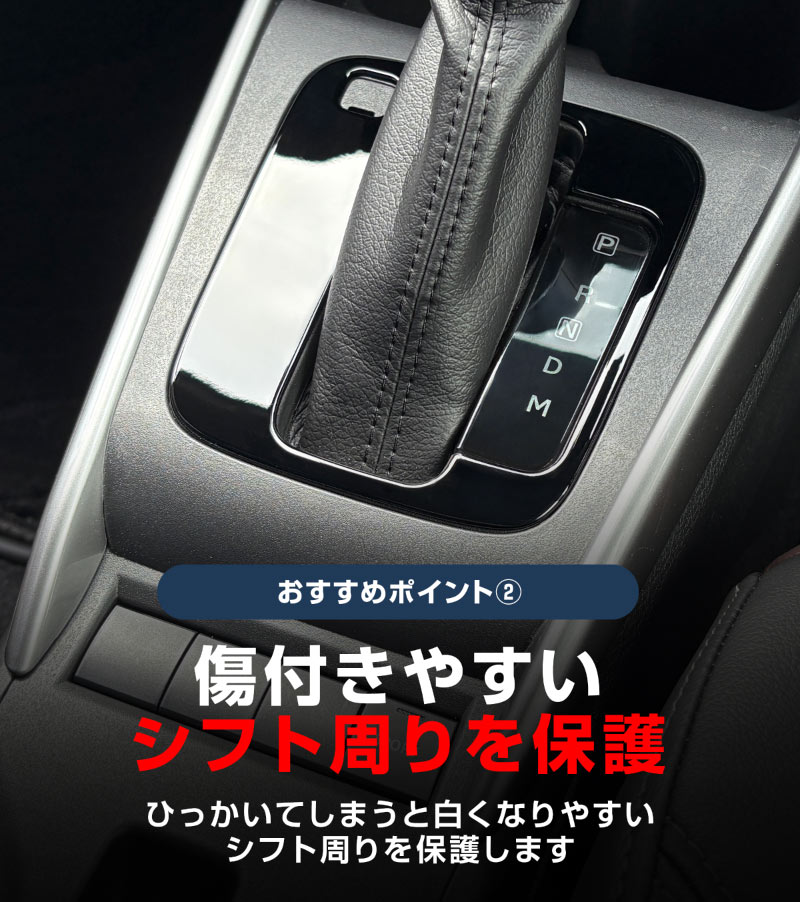 【アウトレット品】フロンクス シフトベースパネル 1P ピアノブラック｜スズキ SUZUKI FRONX WDB3S WEB3S 専用 カスタム パーツ ドレスアップ アクセサリー オプション インテリア パネル メッキモール 内装 カー用品 社外 保護 カバー キズ隠し 傷防止【メール便対象/代引き・配達日時指定不可】