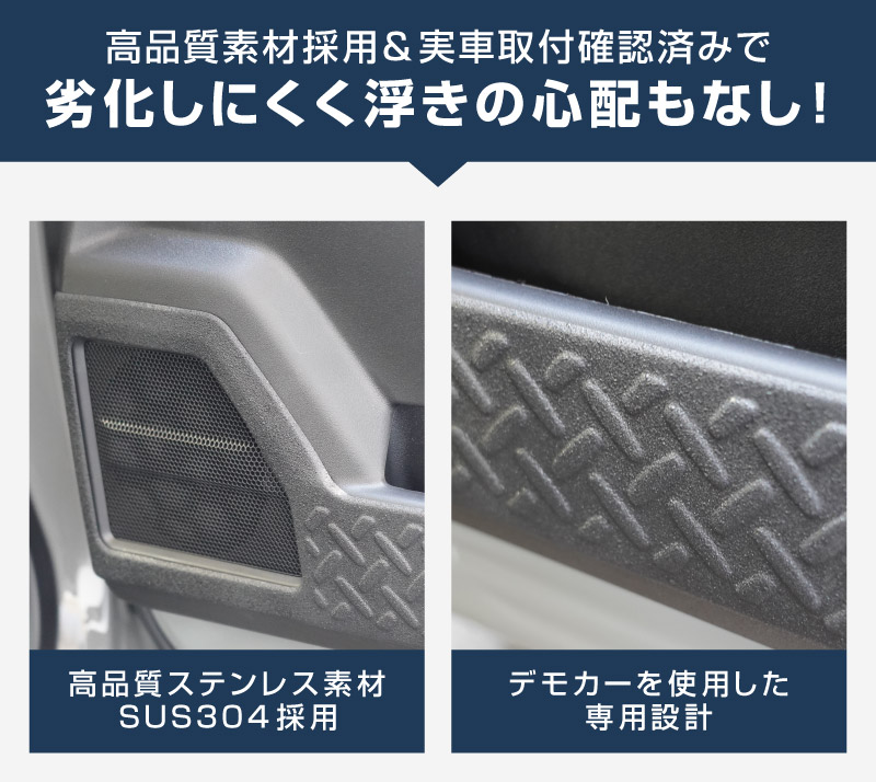 新型ジムニー JB64W 新型ジムニーシエラ JB74W インナードアプロテクションカバー 縞鋼板柄 左右セット 2P ラプター塗装 ブラック｜スズキ SUZUKI JIMNY JB64 JIMNY SIERRA JB74 1型 2型 3型 4型 5型 専用 保護パーツ ラプター塗装 キックガード アクセサリー オプション 社外  傷防止