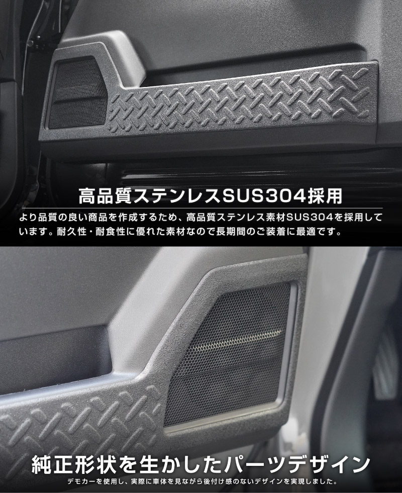 新型ジムニー JB64W 新型ジムニーシエラ JB74W インナードアプロテクションカバー 縞鋼板柄 左右セット 2P ラプター塗装 ブラック｜スズキ SUZUKI JIMNY JB64 JIMNY SIERRA JB74 1型 2型 3型 4型 5型 専用 保護パーツ ラプター塗装 キックガード アクセサリー オプション 社外  傷防止