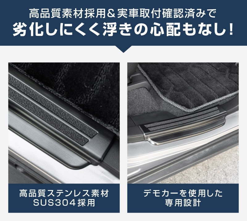 新型クロスビー MND1S MN71S サイドステップ スカッフプレート 4P 選べる2カラー シルバーヘアライン ブラックヘアライン｜スズキ SUZUKI XBEE 専用 内装 保護 カスタム パーツ アクセサリー ドレスアップ 社外 足元 傷防止【予約販売/ブラック:5月20日頃入荷予定】