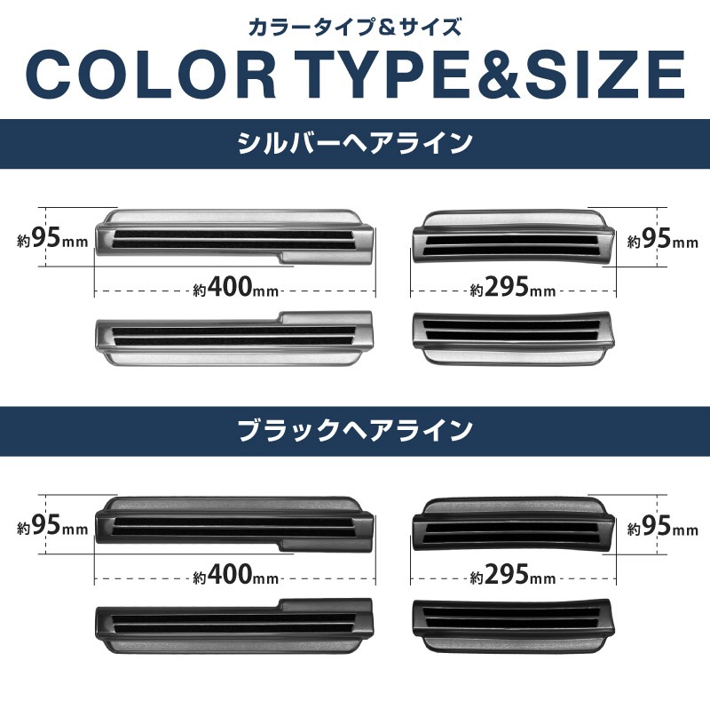 新型クロスビー MND1S MN71S サイドステップ スカッフプレート 4P 選べる2カラー シルバーヘアライン ブラックヘアライン｜スズキ SUZUKI XBEE 専用 内装 保護 カスタム パーツ アクセサリー ドレスアップ 社外 足元 傷防止【予約販売/ブラック:5月20日頃入荷予定】