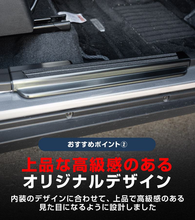 新型クロスビー MND1S MN71S サイドステップ スカッフプレート 4P 選べる2カラー シルバーヘアライン ブラックヘアライン｜スズキ SUZUKI XBEE 専用 内装 保護 カスタム パーツ アクセサリー ドレスアップ 社外 足元 傷防止【予約販売/ブラック:5月20日頃入荷予定】