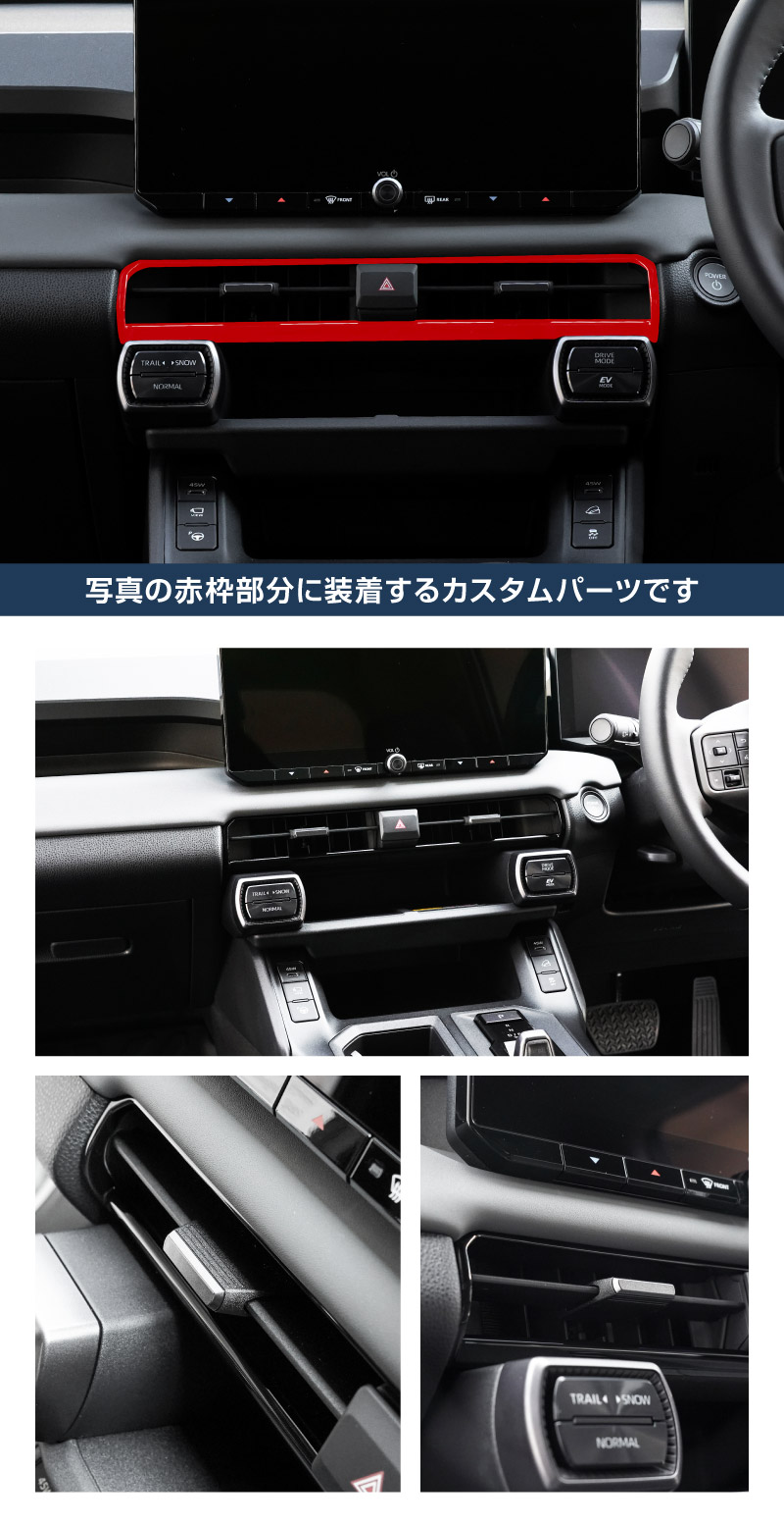 新型RAV4 60系 フロント中央エアコン吹き出し口パネル 1P ピアノブラック｜トヨタ TOYOTA ラブフォー AXAN64 専用 プラグインハイブリッド PHEV 対応 内装 パーツ アクセサリー インテリア アクセサリー ドレスアップ 内装 保護 カバー 社外【予約販売/5月30日頃入荷予定】