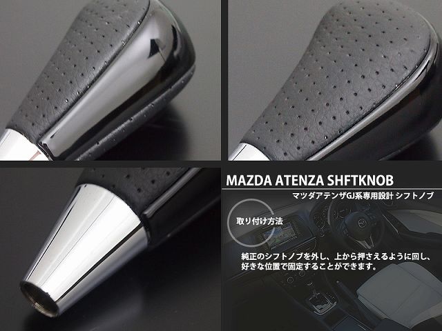 アテンザ シフトブーツ（アルカンターラ） マツダ純正部品 パーツ オプション マツダ純正 GH アテンザ MT車用シフトブーツ のパーツレビュー